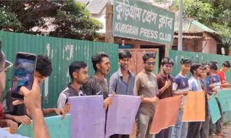 শিক্ষামন্ত্রীর পদত্যাগ ও পরীক্ষা স্থগিতের দাবিতে কুড়িগ্রামে এইচএসসি শিক্ষার্থীদের মানববন্ধন