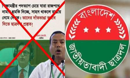 ‘রাজপথে নামলে জবাব দিতে প্রস্তুত ছাত্রদল’- এমন কথা বলেননি রাকিব