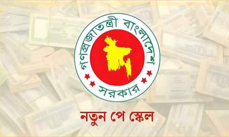 নতুন পে স্কেল নিয়ে সচিব কমিটির বৈঠক আজ, আলোচনায় যেসব ইস্যু