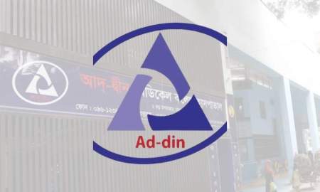আদ-দ্বীন ফাউন্ডেশনে অ্যাকাউন্টস অফিসার নিয়োগ, আবেদন ২৫ জুলাই পর্যন্ত