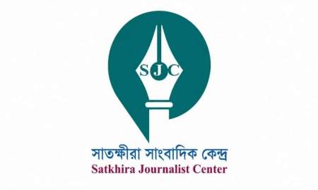 খুলনায় সাংবাদিকদের লক্ষ্য করে গুলির ঘটনায় সাতক্ষীরা সাংবাদিক কেন্দ্রের উদ্বেগ