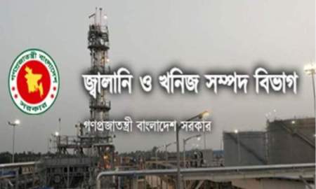 জ্বালানি ও খনিজ সম্পদ বিভাগের অধীনে চাকরি, পদ ১৪, আবেদন আগামীকাল বিকেল ৫টা পর্যন্ত