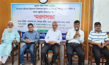 জুলাই শহীদ দিবস উপলক্ষে শেরপুর সরকারি কলেজে স্মরণসভা