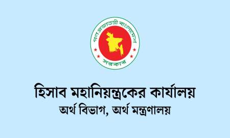 অর্থ মন্ত্রণালয়ের অধীনে বড় নিয়োগ বিজ্ঞপ্তি, পদ ৫৭৫, আবেদন এইচএসসি-এসএসসি পাসেও