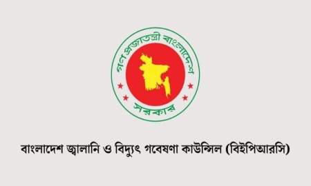 বিইপিআরসিতে ইন্টার্নশিপের সুযোগ, মিলবে মাসিক ভাতা