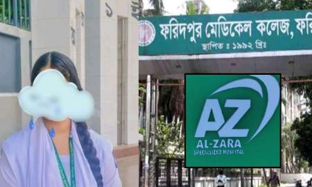 অপারেশনের পর কলেজছাত্রীর মৃত্যু, ভুল চিকিৎসার অভিযোগ ফরিদপুর মেডিকেল কলেজ শিক্ষকের বিরুদ্ধে