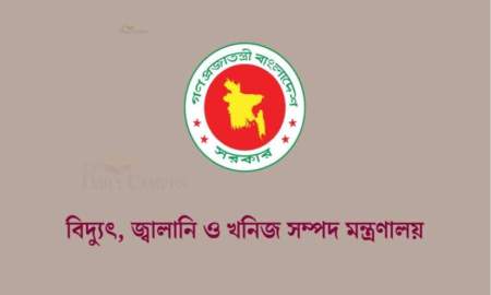 মাসিক ভাতাসহ ইন্টার্নশিপের সুযোগ জ্বালানি ও বিদ্যুৎ গবেষণা কাউন্সিলে, আবেদন ১৫ আগস্ট পর্যন্ত