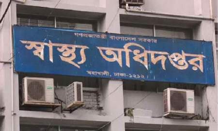 স্বাস্থ্য অধিদপ্তরের অধীনে চাকরি, পদ ২০, আবেদন আগামীকালের মধ্যেই