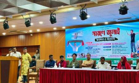 জুলাই গণঅভ্যুত্থানের চেতনা নতুন প্রজন্মের কাছে পৌঁছে দেওয়ার আহ্বান