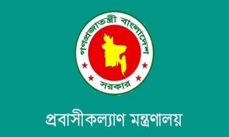 মালয়েশিয়ার শ্রমবাজারে জালিয়াতি: ৪৯ রিক্রুটিং এজেন্সির লাইসেন্স বাতিল