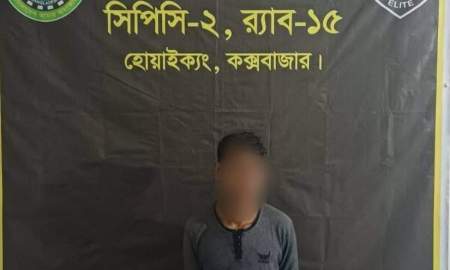 টেকনাফে সাজাপ্রাপ্ত পলাতক আসামি গ্রেপ্তার