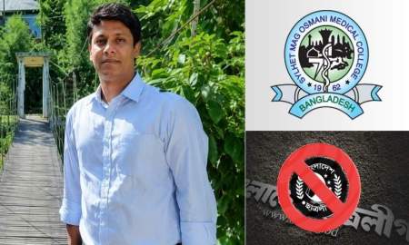 নিজ কলেজে মেডিকেল অফিসার হলেন সাবেক ছাত্রলীগ সভাপতি