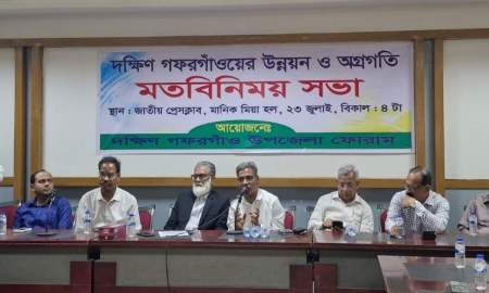 দক্ষিণ গফরগাঁওকে আধুনিক উপজেলা হিসেবে গড়তে ঐক্যবদ্ধ থাকার আহ্বান