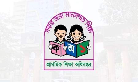 ১০ আগস্টের মধ্যে প্রাথমিক বিদ্যালয়ের তথ্য আইপিইএমআইএসে এন্ট্রির নির্দেশ