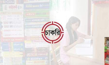 চাকরির প্রস্তুতিতে সেরা ১০ বই