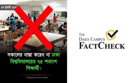 কোনো জরিপ খুঁজে পাওয়া যায়নি, পেজ থেকে ছড়ানো ভুয়া ফটোকার্ড নিয়ে আলোচনা