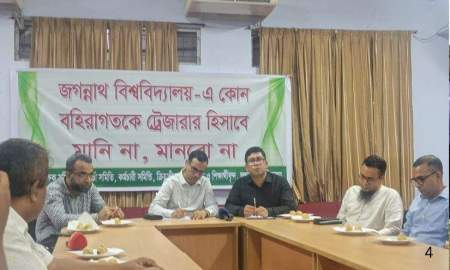 বহিরাগত ট্রেজারার নয়, জবি থেকেই নিয়োগের দাবিতে আল্টিমেটাম