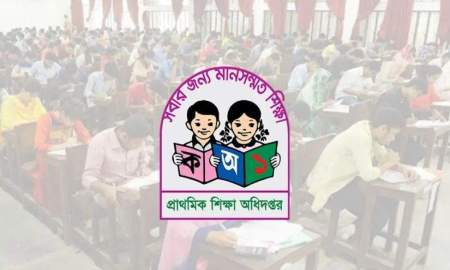 প্রশিক্ষণের আগেই পদায়ন চান প্রাথমিকের ১৪ হাজার শিক্ষক  
