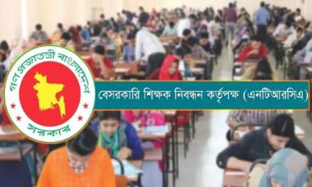 দুই কারণে আটকা ৯ম শিক্ষক নিয়োগ বিজ্ঞপ্তি