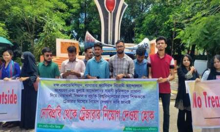 নোবিপ্রবি থেকে কোষাধ্যক্ষ নিয়োগের দাবিতে মানববন্ধন শিক্ষার্থীদের