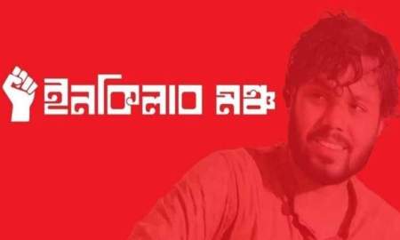 শহীদ ওসমান হাদীকে আজীবন মুখপাত্র করে ইনকিলাব মঞ্চের নতুন কমিটি ঘোষণা