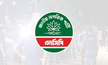 আজ সারা দেশে বিক্ষোভ করবে এনসিপি
