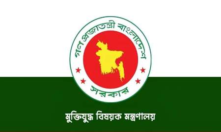বাংলাদেশ মুক্তিযোদ্ধা কল্যাণ ট্রাস্টের নির্বাহী কমিটি পুনর্গঠন