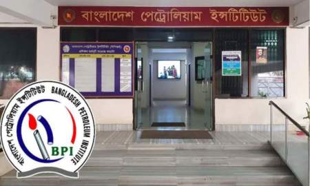 বাংলাদেশ পেট্রোলিয়াম ইনস্টিটিউট নিয়োগ দেবে কর্মকর্তা-কর্মচারী, আবেদন ৩০ আগস্ট পর্যন্ত