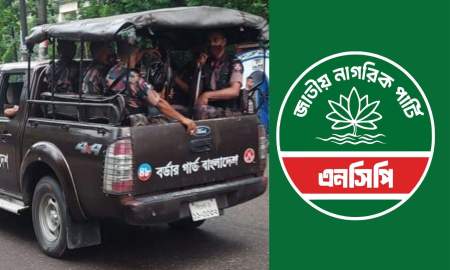 সিলেটে এনসিপির পদযাত্রা ঘিরে নিরাপত্তা জোরদার, ৫ উপজেলায় বিজিবি মোতায়েন করতে চিঠি