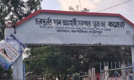 অধ্যক্ষের বিরুদ্ধে আর্থিক অনিয়মের অভিযোগ ১১ শিক্ষক-কর্মচারীর