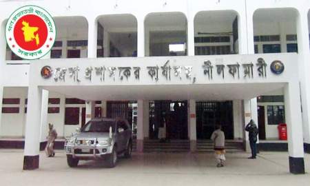 নীলফামারী জেলা প্রশাসকের কার্যালয়ে ৭ পদে চাকরি, আবেদন ৩১ আগস্ট পর্যন্ত