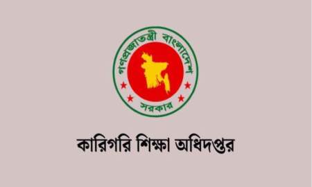 বড় নিয়োগ বিজ্ঞপ্তি কারিগরি শিক্ষা অধিদপ্তরে, পদ ১৯৭, আবেদন ১২ আগস্ট পর্যন্ত