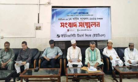 ইউটিএল-এর ১ম প্রতিষ্ঠাবার্ষিকী: ঢাবিতে দিনব্যাপী সম্মেলন শনিবার 
