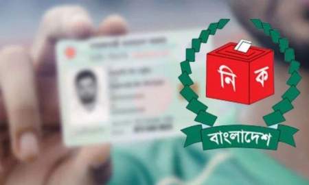 সংশোধন ও হারানো এনআইডি তুলতে নতুন ফি নির্ধারণ