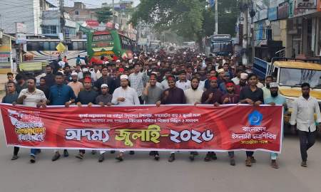 জুলাই সনদ বাস্তবায়ন ও গণহত্যার বিচারের দাবিতে সাতক্ষীরায় ছাত্রশিবিরের বিক্ষোভ