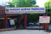 পার্ট-টাইম চাকরি বুয়েটে, আবেদন ১৪ জুলাই পর্যন্ত
