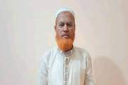তিন দিন ধরে নিখোঁজ রাবিপ্রবির প্রক্টরের বাবা
