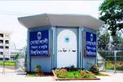 নোবিপ্রবির ১১৮ কোটির বাজেটে ৯০ শতাংশই পরিচালন ব্যয়, গবেষণায়…