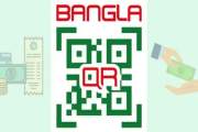 ব্যবসায়ীদের জন্য বাধ্যতামূলক বাংলা কিউআর, জেনে নিন আবেদন পদ…