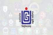 ৬৪ জেলার ২৬টিতে নেই পাবলিক বিশ্ববিদ্যালয়,  সুপারিশ আছে ৬টিত…
