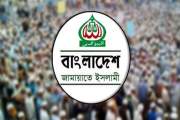 দেশব্যাপী বিক্ষোভের ডাক জামায়াতের