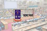 ঢাবির ফ্যাসিস্ট শিক্ষকদের শাস্তিসহ তিন দাবি সাদা দলের 