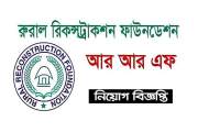 ১০০০ জনবল নিয়োগ দেবে আরআরএফ