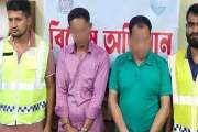 গণঅধিকার পরিষদের নেতাসহ দুই মাদক কারবারি গ্রেফতার