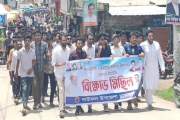 আওয়ামী লীগ ও জামায়াতের বিরুদ্ধে ছাত্রদলের বিক্ষোভ
