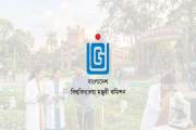 গবেষণায় ৫৯ পাবলিক বিশ্ববিদ্যালয়কে কীভাবে বরাদ্দ দেবে, নতুন …