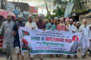 ছাত্রদলের বিক্ষোভের পরপরই জামায়াতের পাল্টা বিক্ষোভ