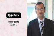 শুধু ‘প্রশিক্ষণ তত্ত্ব’ প্রয়োগ করে শিক্ষার মানোন্নয়ন হবে কি?
