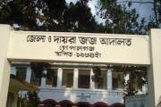 গোপালগঞ্জে স্কুলছাত্রী ধর্ষণ মামলায় দুজনের যাবজ্জীবন