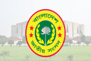বগুড়া বিশ্ববিদ্যালয়  ও পাবলিক এক্সামিনেশন বিলের প্রস্তাব উপ…